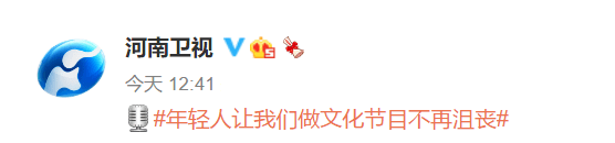 全网吹爆的河南卫视,狠抽了资本一个耳光