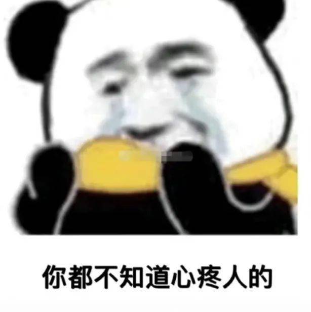 今日份热门表情包