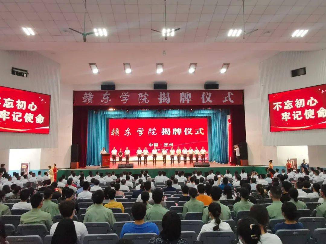 赣东学院!来了!