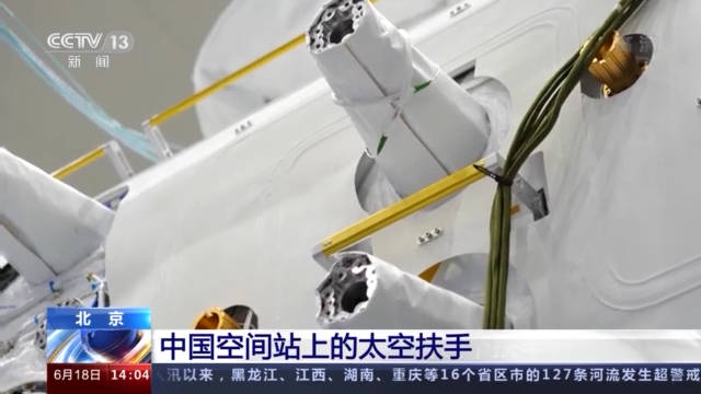 辅助|航天员如何在太空开展出舱活动？中国空间站上的太空扶手了解一下