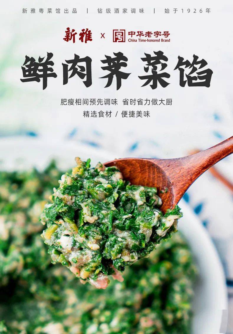 新雅荠菜肉馅小虾仁超值组合任选4袋仅售139元