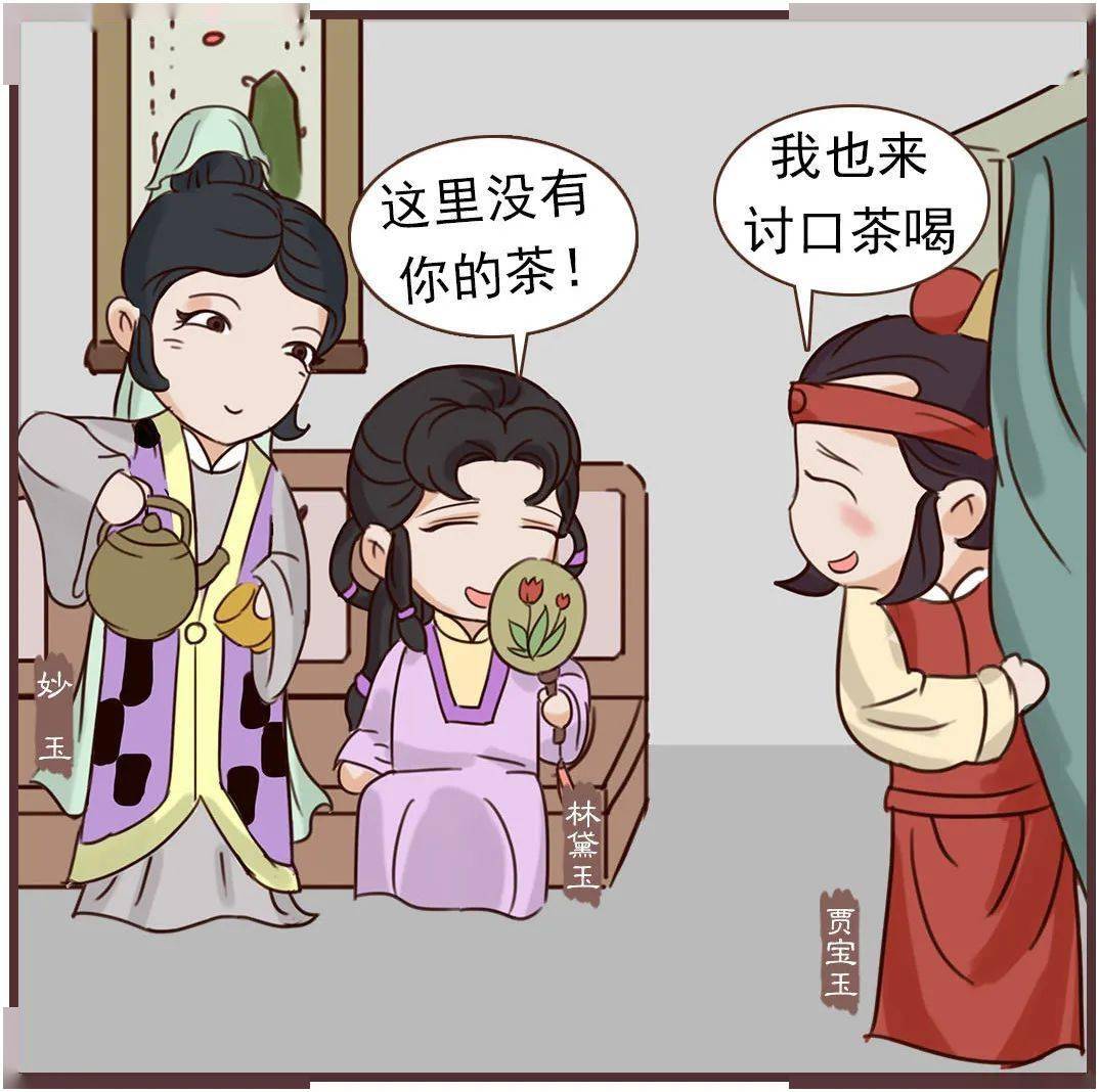 情节梳理贾宝玉品茶栊翠庵刘姥姥醉卧怡红院