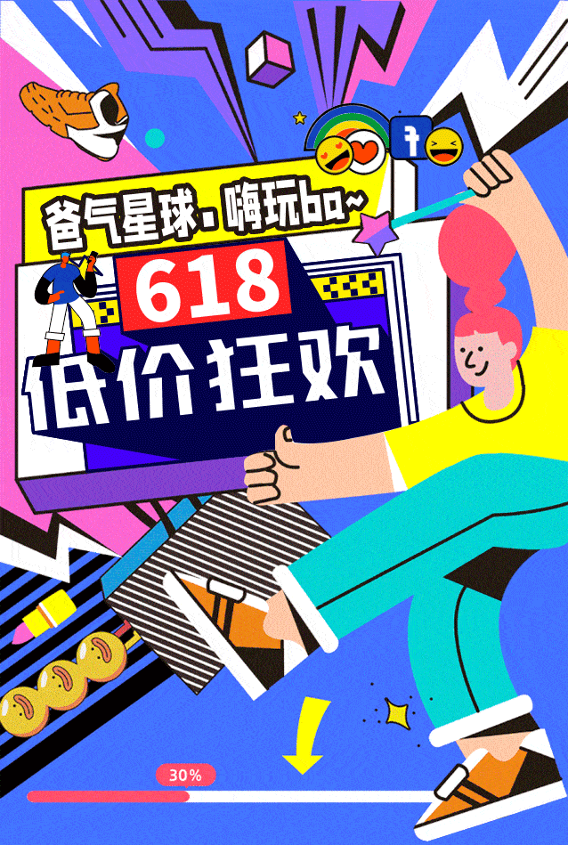 618低价狂欢,活动全面曝光!现金红包雨全城狂撒,福利多到尖叫!