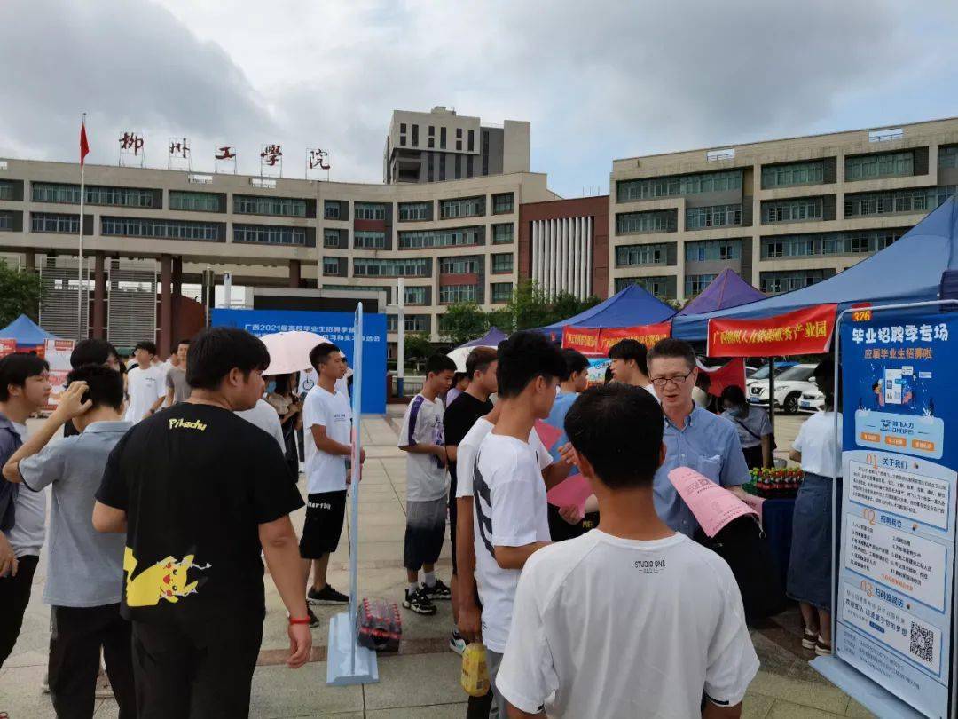 共青团柳州市委员会协办,柳州工学院,柳州市人才服务和人事培训考试