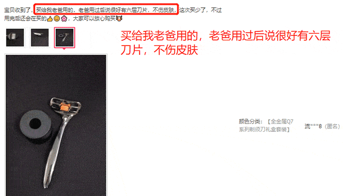 带底座手动刮 六层刮脸刀刮 average 剃须刀 原价399元,粉丝特价:179