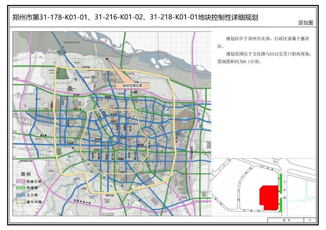 重磅规划出炉!郑州市主城6区1342亩规划全面曝光