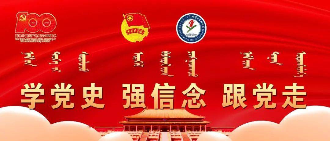 节目预告学党史强信念跟党走学习教育天使合唱团歌声献给党主题音乐