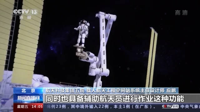 辅助|航天员如何在太空开展出舱活动？中国空间站上的太空扶手了解一下