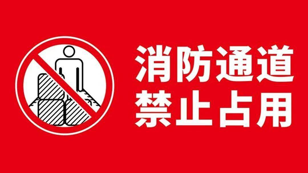 先了解  安全出口和  消防通道路线