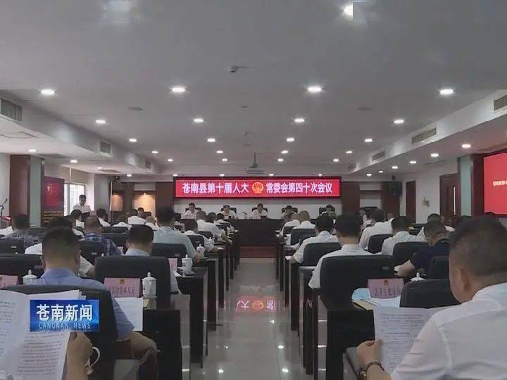 苍南新任命1名副县长