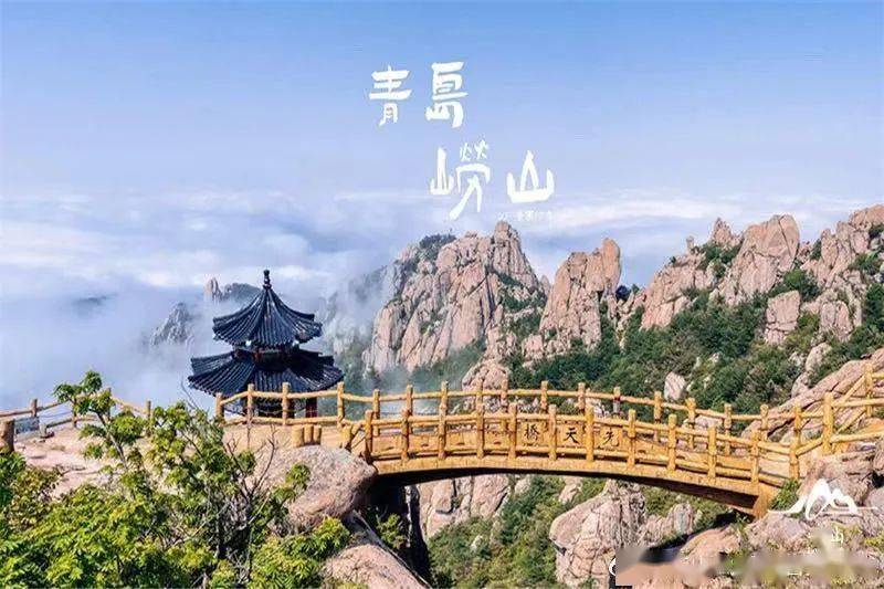 崂山风景区官方微博    考生优惠     地址:崂山区崂山景区专用路