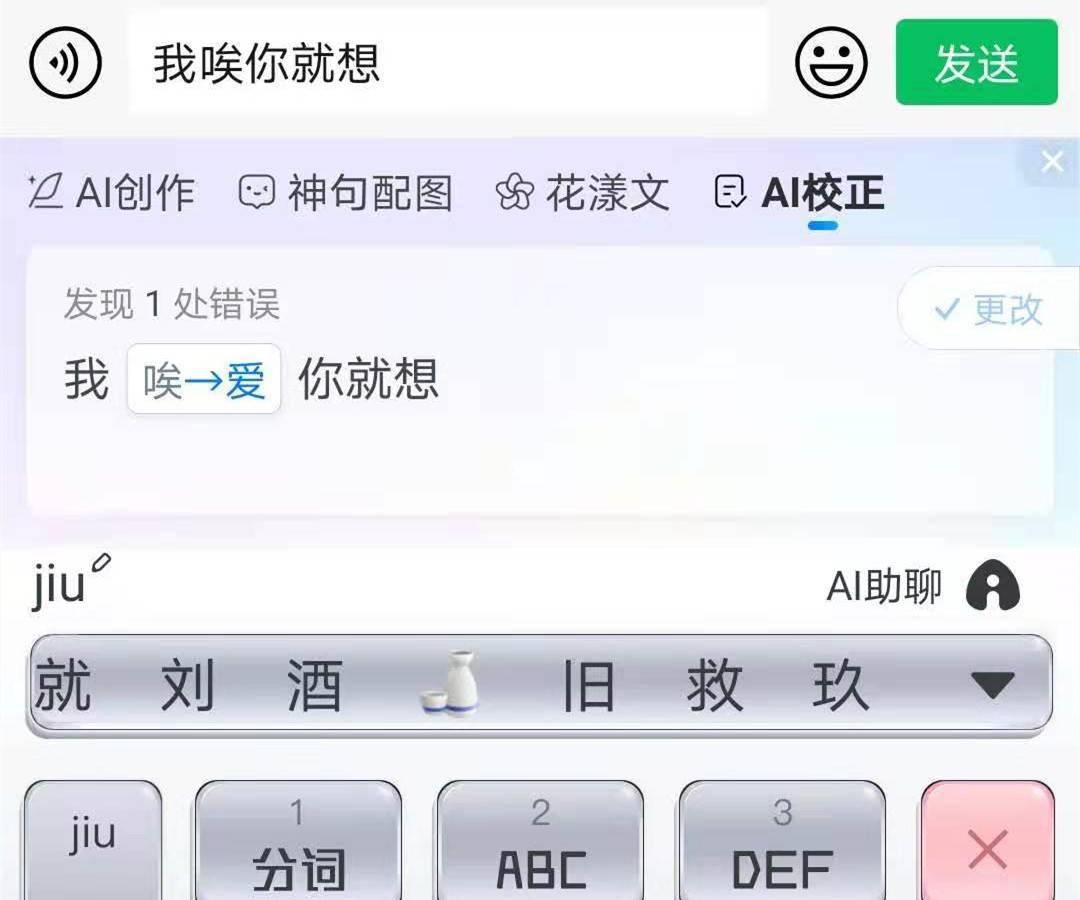 让打字也变成一种艺术,百度输入法ai助聊全面升级,太好用了