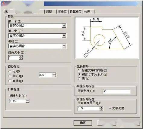 13,单击继续按钮,在打开的"新建标注样式:机械样式"对话框中,在"线"