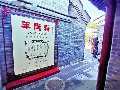 位于东城区箭杆胡同的《新青年》编辑部旧址(陈独秀旧居 郭冠东摄