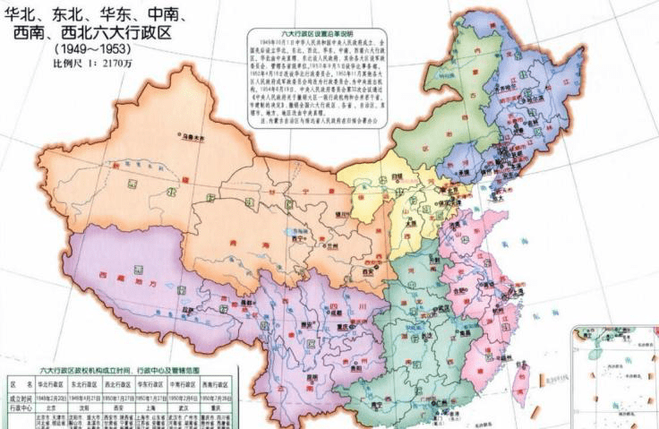中国行政区划地图(1949-1953年)
