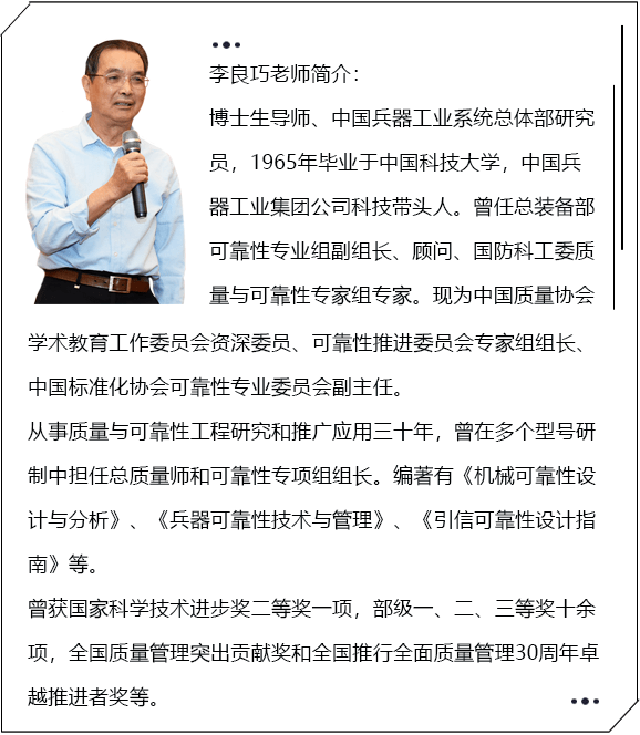 突出贡献奖 全国推行全面质量管理30周年卓越推进者奖 得主李良巧老师