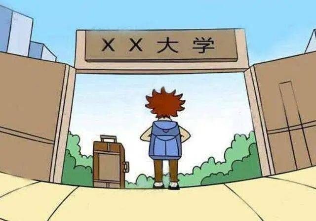 送给学生丨致准大一新生:向过去挥手,和未来拥抱