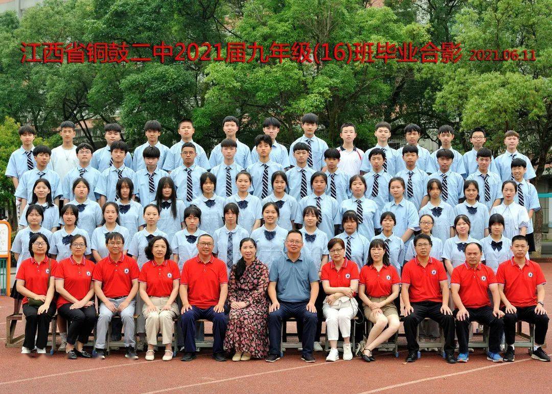 直播74铜鼓二中初三毕业典礼邀您共同见证