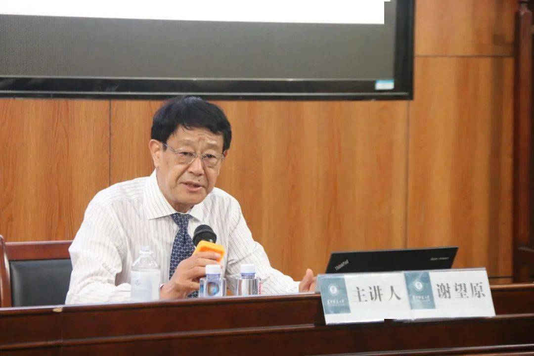 谢望原教授"冒用他人身份套取网络金融平台贷款等行为定性分析"主题讲