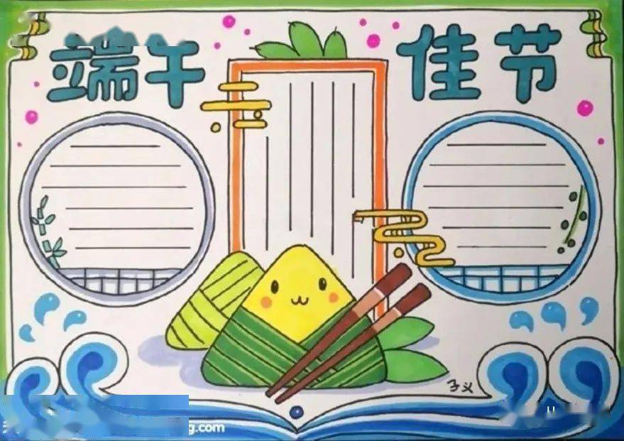 真的被你们催来了端午手抄报更新了