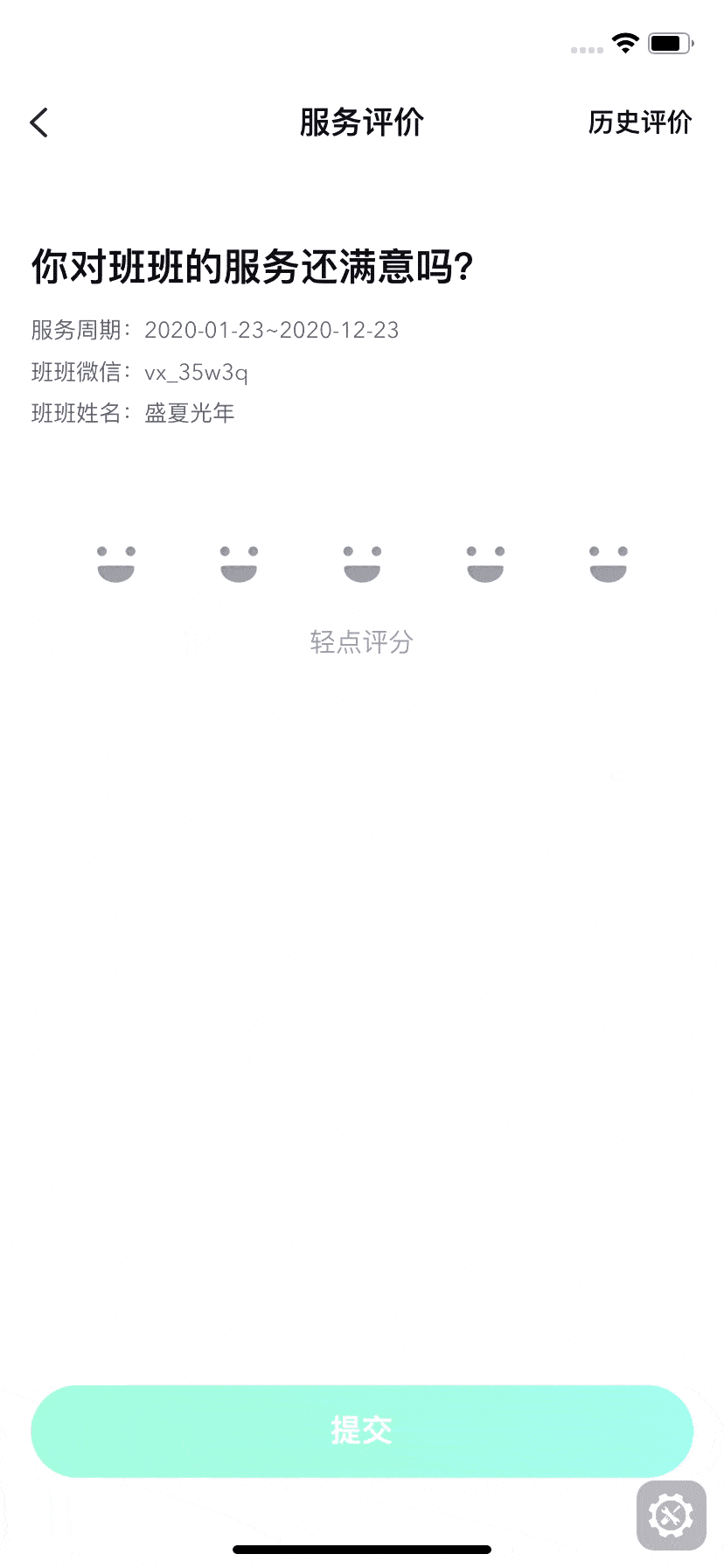 在ios手机中,当页面中包含有输入框时,点击输入框,键盘弹起,会让页面