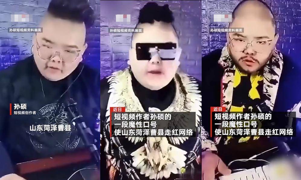 搭建"宇宙中心"的是曹县人,不是网络_大硕