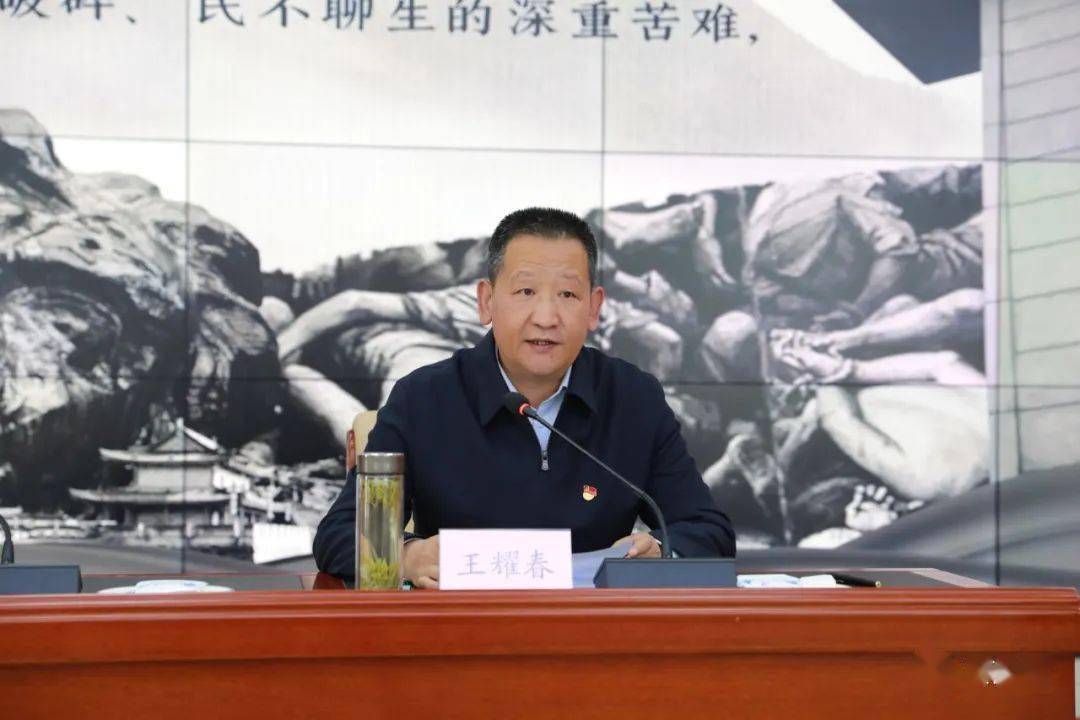 铭记党史不忘初心汲取力量砥砺奋进州委书记王耀春为党员领导干部专题