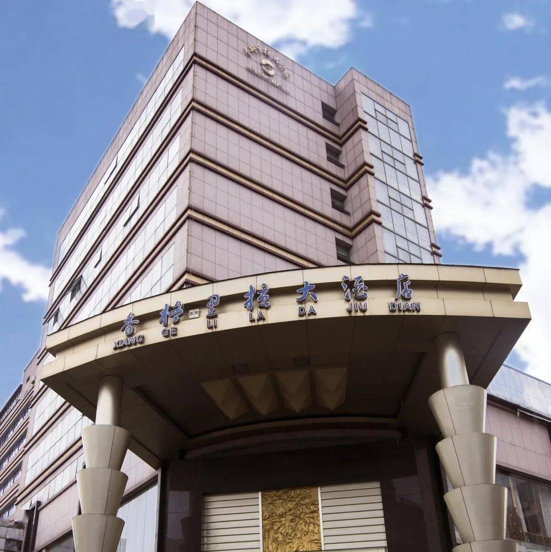 宴都大酒店 地址:兰溪市黄大仙路170号 香格里拉大酒店 地址:兰溪市