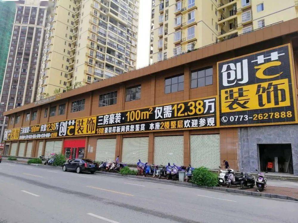 3 创艺全州店 2020年底,创艺装饰位于全州的3000平米实景体验馆正式