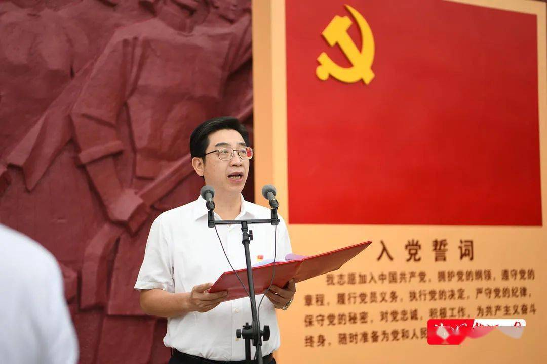 来自全市的100名新发展党员代表在洪市镇夏明翰广场宣誓入党,市委书记