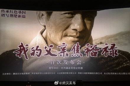 建党100周年献礼影片《我的父亲焦裕禄》7月全国公映