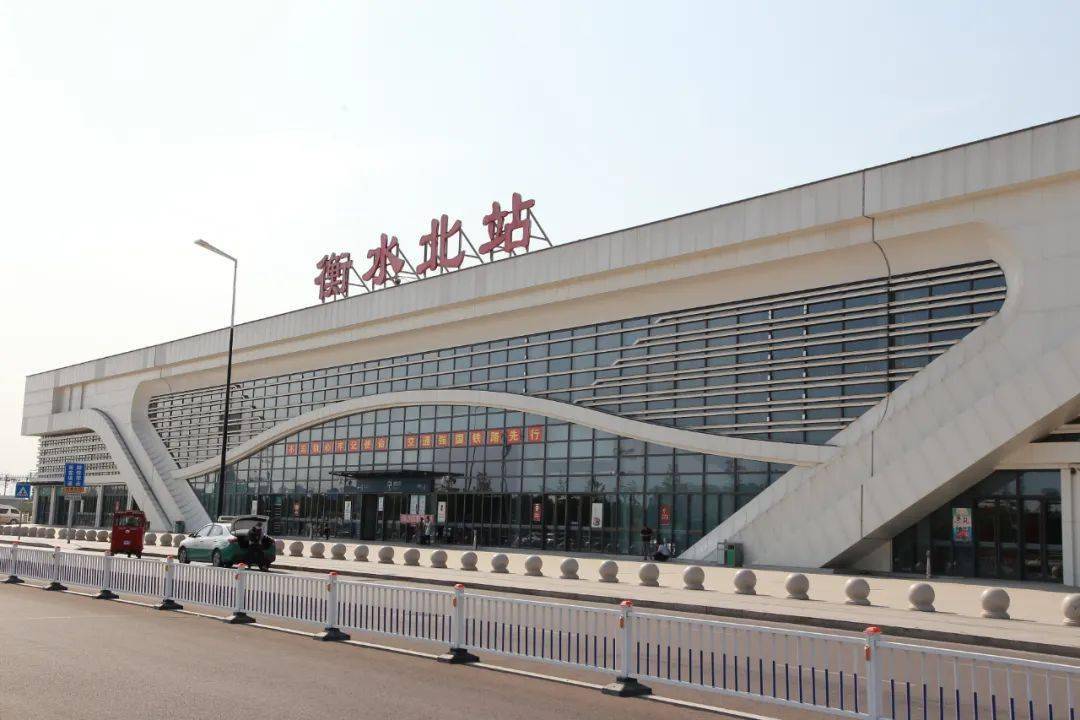 【925丨出行】衡水北站新增8列高铁动车!你的假期出行