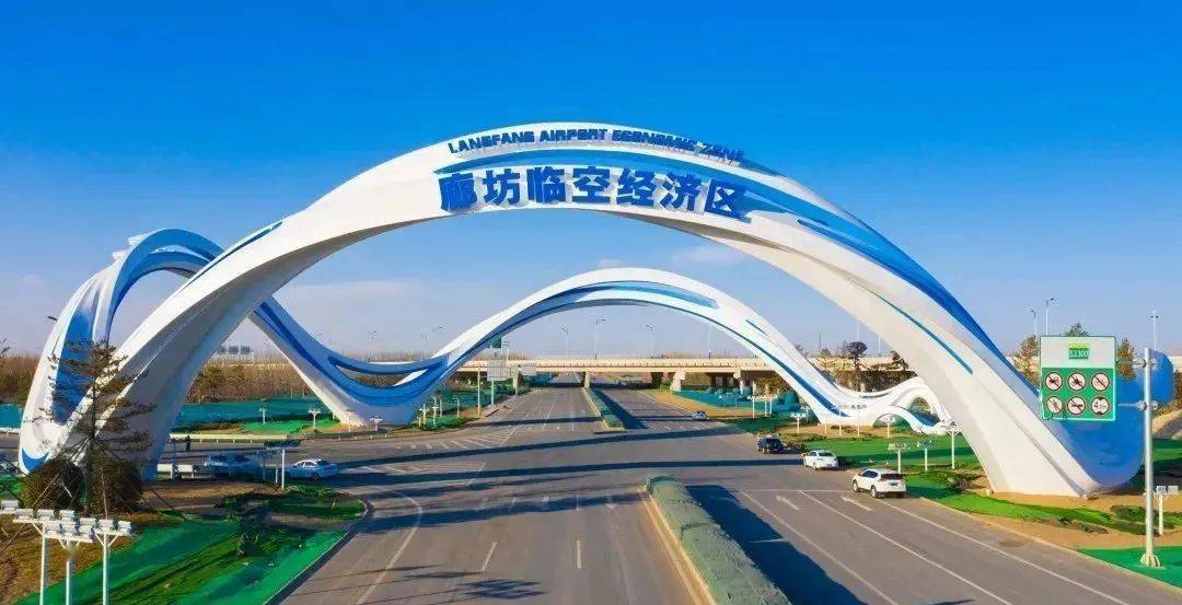 网络截图廊坊临空经济区将发展定位为国际化空港枢纽地区,环渤海地区