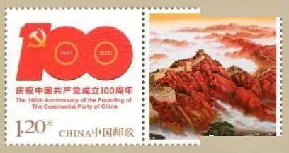 【邮品一览】《中国共产党成立100周年》纪念邮票首日封,特种纪念封