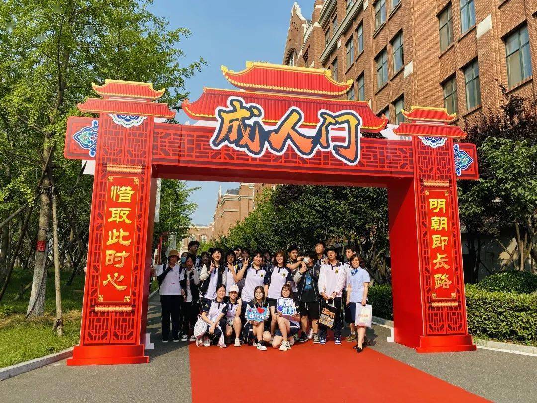 校级领导及中层以上干部,高三全体教师,后勤等部门代表,2021届全体
