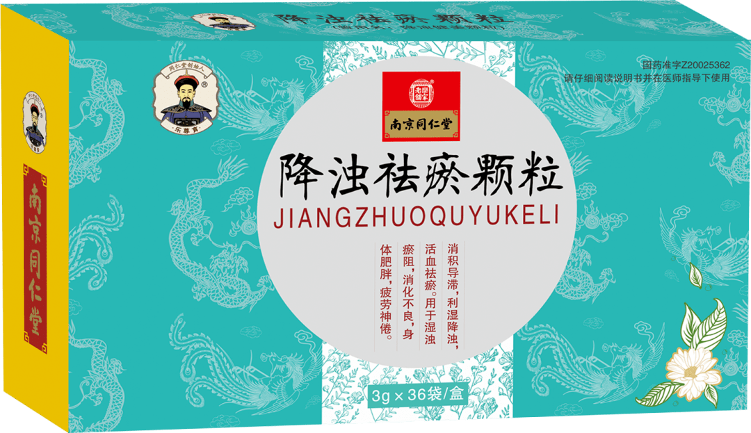 南京同仁堂降浊祛瘀颗粒:依据中医"药食同源"的调理原理,以山楂,菊花