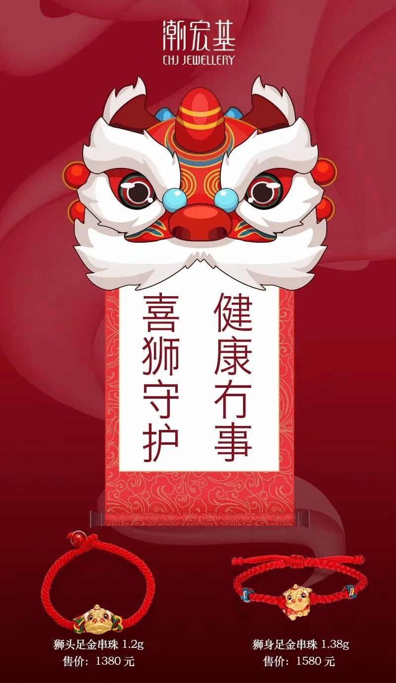 舞狮无事除了粤康码这些珠宝圈的醒神南狮也出圈了