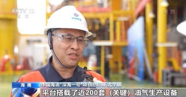 油气|挺进深海！“深海一号”正式投产通气