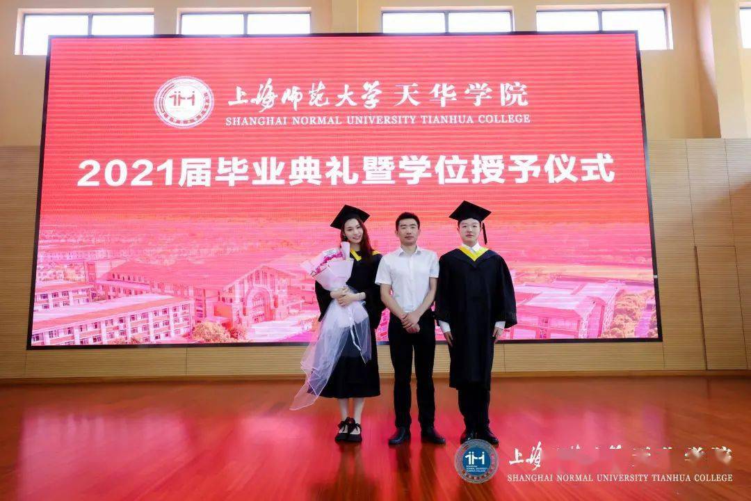 你好未来上海师范大学天华学院人工智能学院2021届毕业典礼暨学位授予