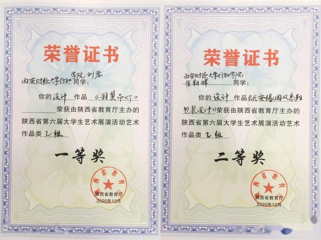 学制与学位 学制4年,授予艺术学学士学位.