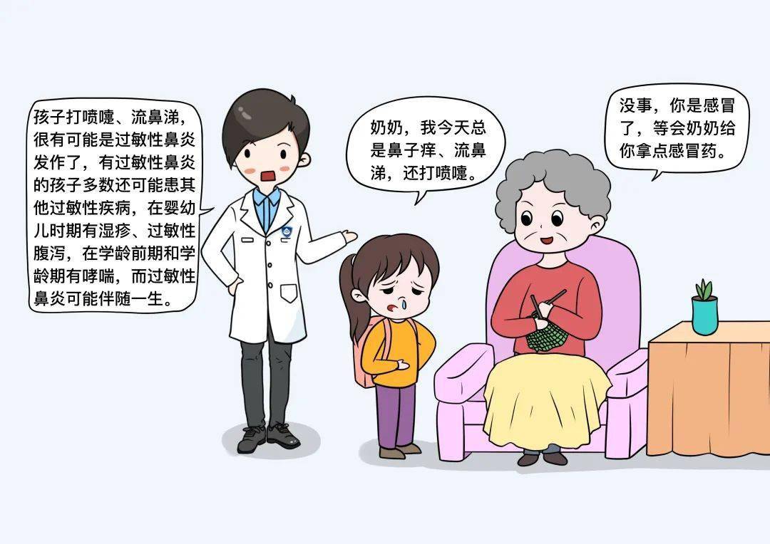 健康辟谣日历〕孩子打喷嚏,流鼻涕,就是感冒了?