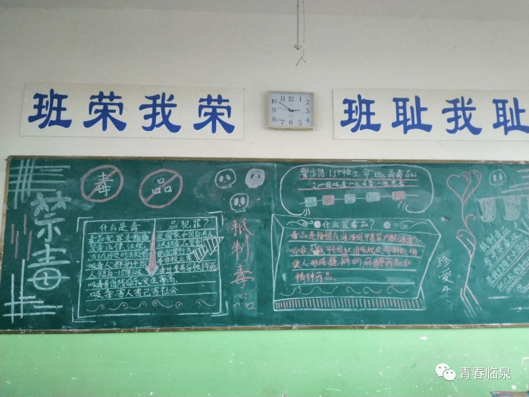 并在各班级开展了禁毒主题班会,制作黑板报,为青少年讲解毒品预防相关