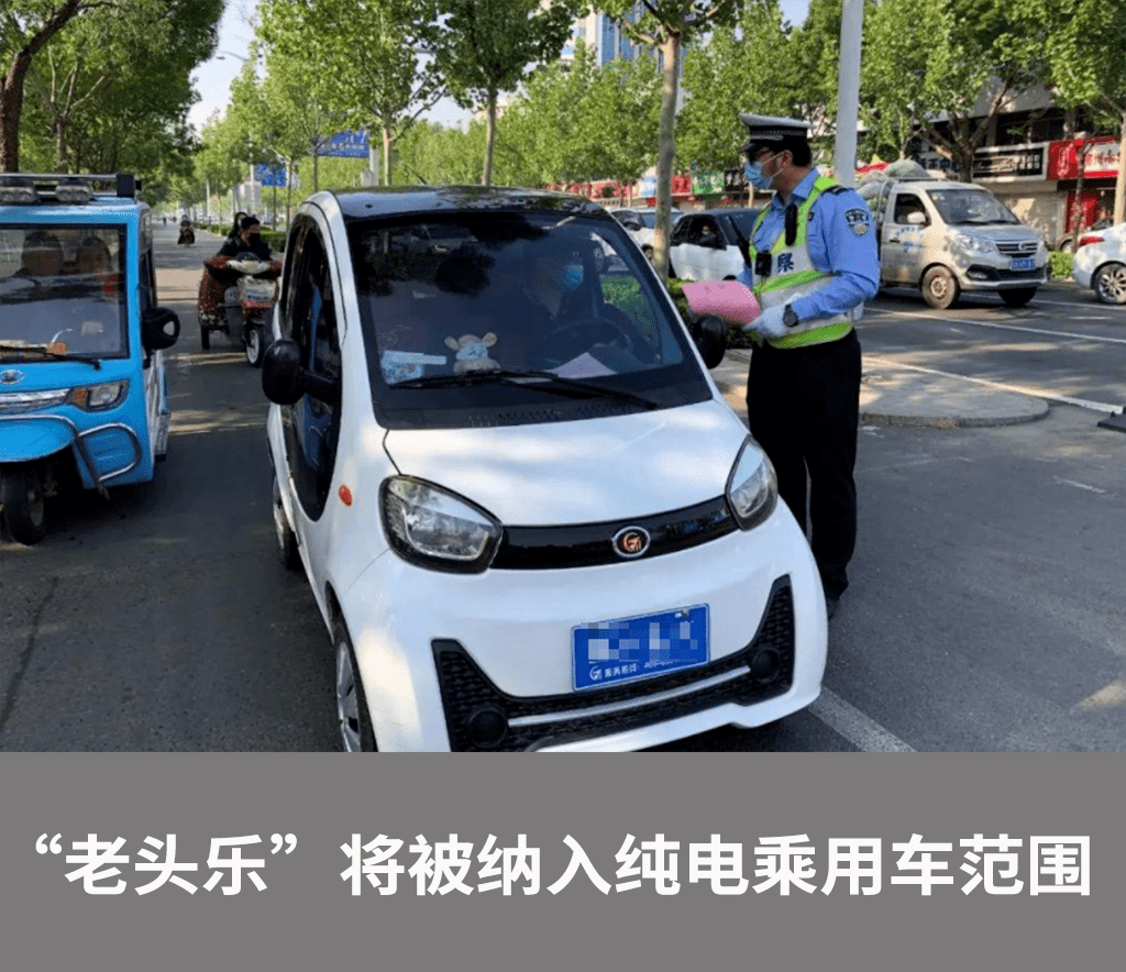 多款重磅新车上市,"老头乐"将被纳入纯电乘用车范围_搜狐汽车_搜狐网