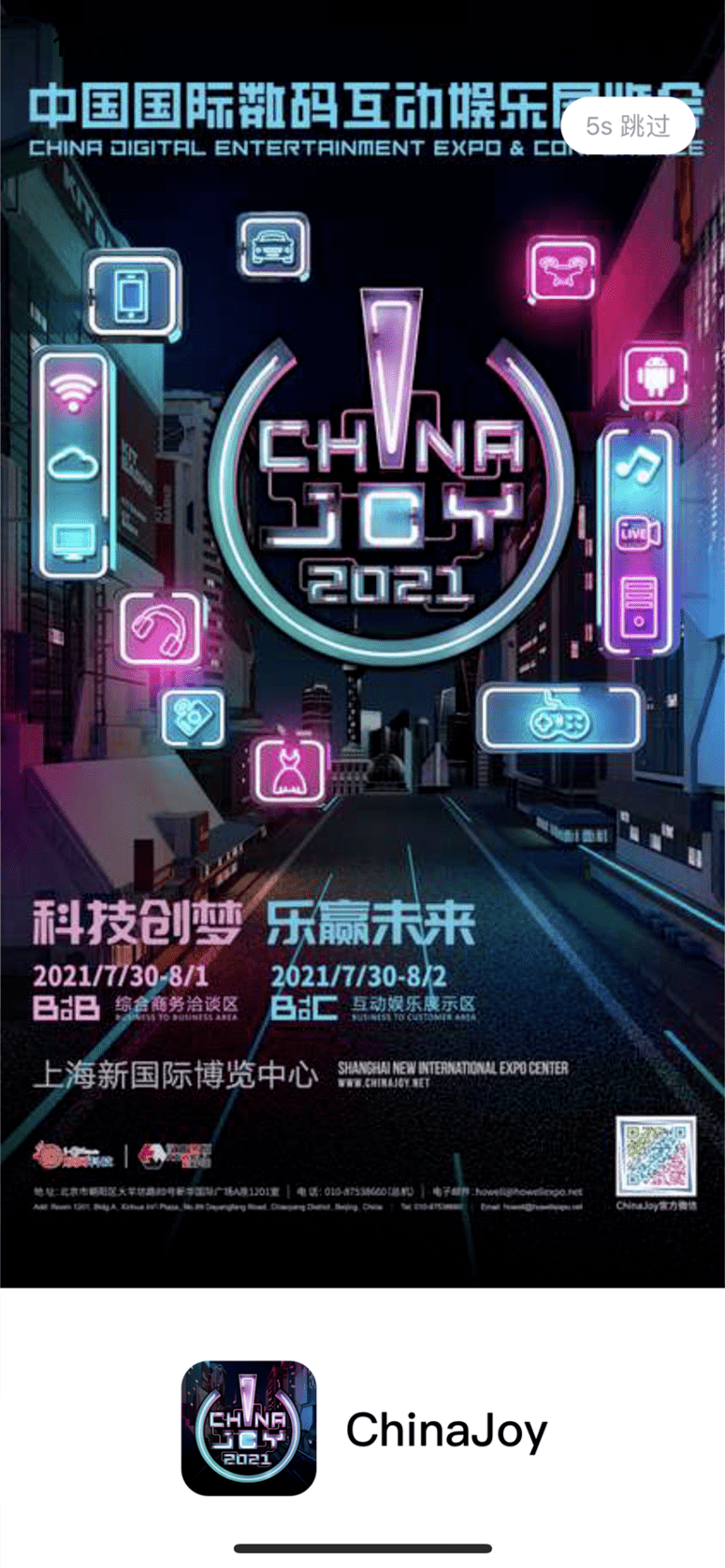 官宣:"chinajoy官方app"全新上线!