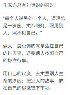 看不惯一个人,无需翻脸,无需直言,只要