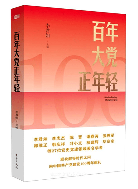 红色书单(九)| 重温红色经典 书映百年伟业