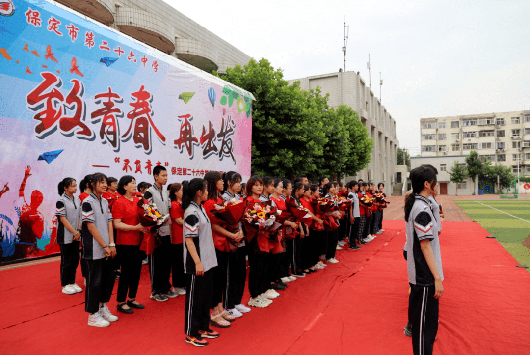 行而不辍未来可期又到一年毕业季请看保定这所中学的毕业典礼