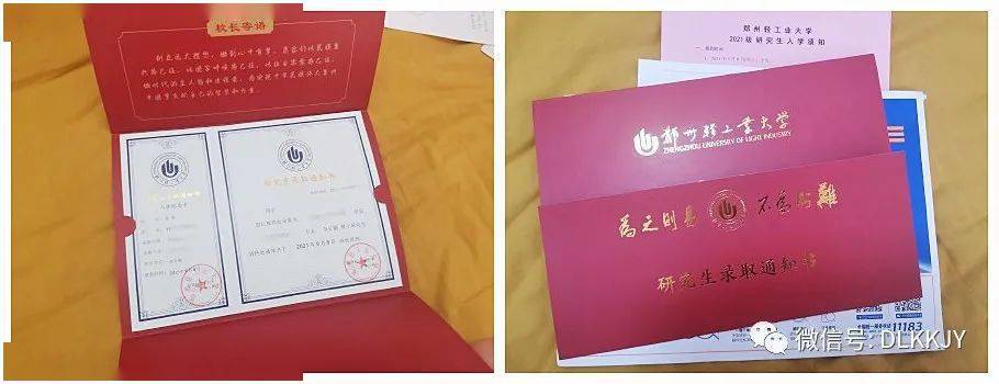 硕士录取通知书的颜值巅峰,都在这儿了!21级研究生录取通知书大赏(三)