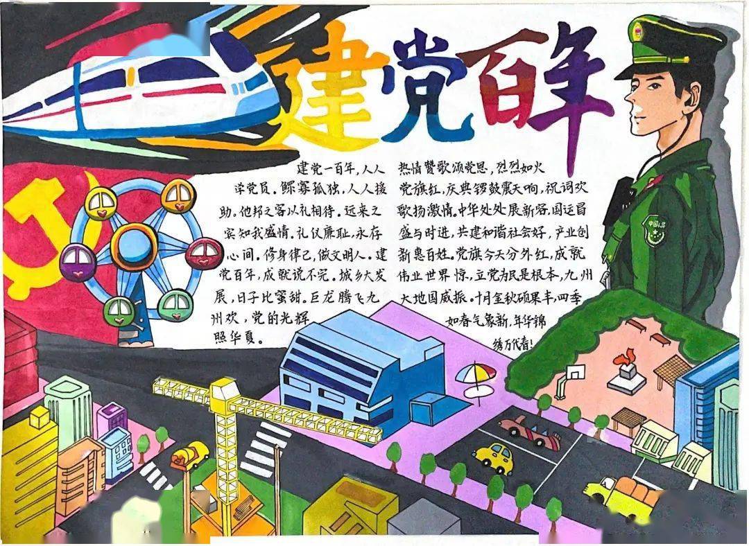 "红领巾心向党·争做新时代好队员——百作献百年"龙岗区少先队2021年