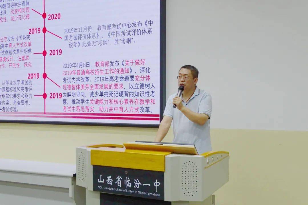 李旭林老师原高三教研组长张雅荣老师通过梳理三轮备考,结合学生反馈